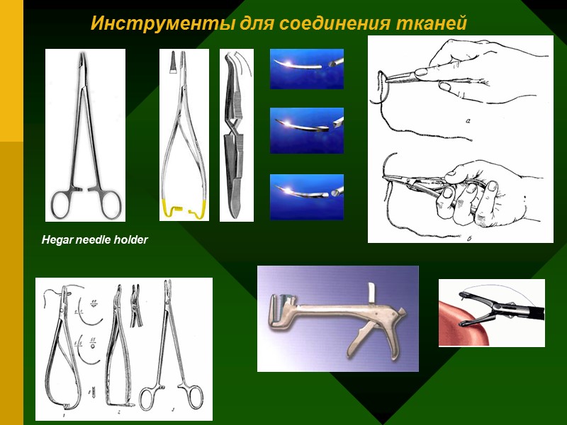 Инструменты для соединения тканей Hegar needle holder Инструменты для соединения тканей Hegar needle holder